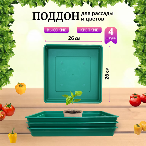 ������ ������ ������ ��� ������� 260�260�40��, �����������, �������, ����� 4�� ����