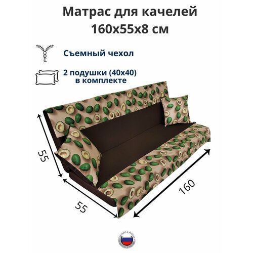 ������ ������ ������ ��� ������� 160�55�8 Everena Outdoor avocado beige ����