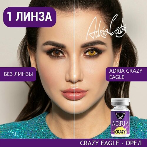������ ������ ���������� ����� ADRIA Crazy, 1 ��., R 8,6, D 0, eagle, 1 ��. ����