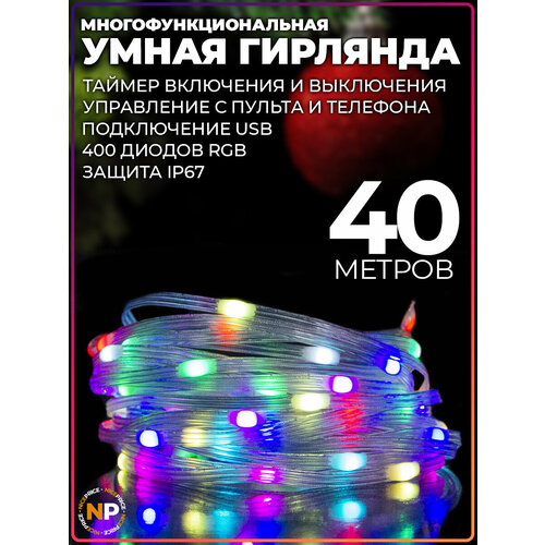 ������ ������ ����� �������� � Bluetooth � ��� RGB 40 ������ ��� 2 ����