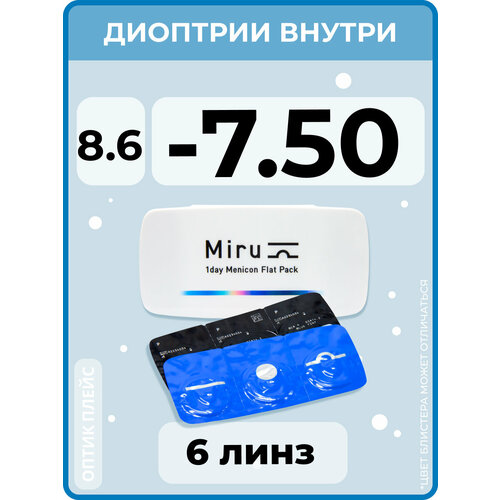 ������ ������ ����������� ���������� ����� Menicon Miru 1day Flat Pack., 6 ��., R 8,6, D -7,5, 1 ��. ����