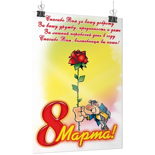 ������ ������ ������ �� 8 �����, ������ �-2 (42x60 ��.) ����