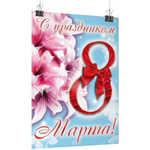 ������ ������ ������ �� 8 �����, ������ �-2 (42x60 ��) ����