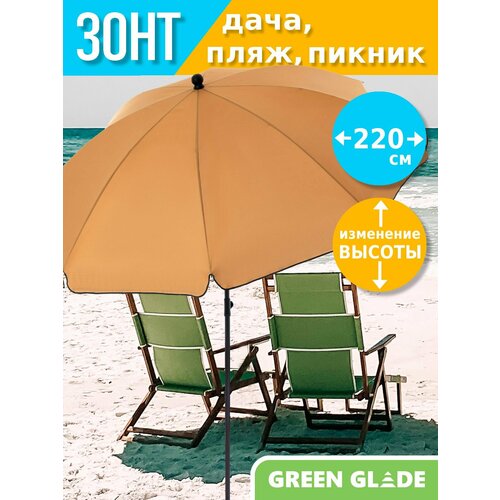 ������ ������ ���� ������� ������� �������� Green Glade �1194 ����