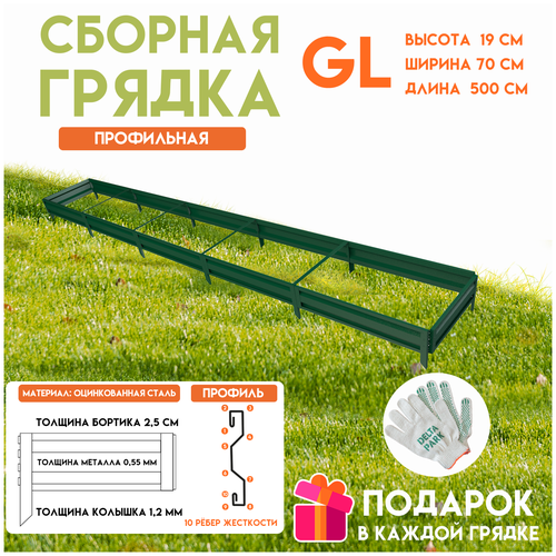 ������ ������ ������� ������������ ������ �� ���� Delta-Park GL 0,7x5 ������, ������� ����