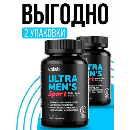 ������ ������ VPLab Ultra Men's 90 caps (2 �����) ����