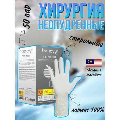 ������ ������ �������� Benovy, �������������, ������������, 7,5 ������, ����������, 50 ��� � �������� ����