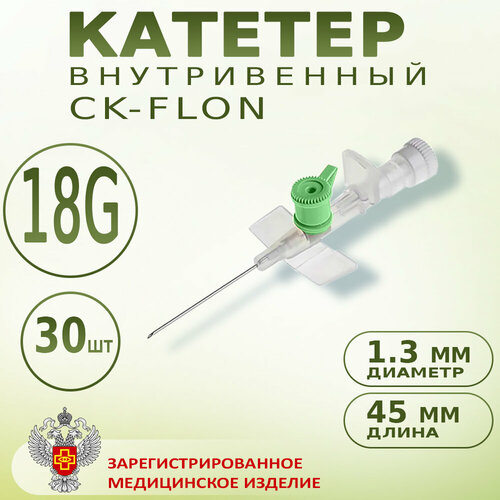 ������ ������ ������� ������������ � ������ ������ 18G CK-FLON (��-����), ����-������� - 30�� ����