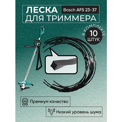 ������ ������ ����� (����) ��� �������� Bosch AFS 23-37 (������, ����� �������, 10��) ����