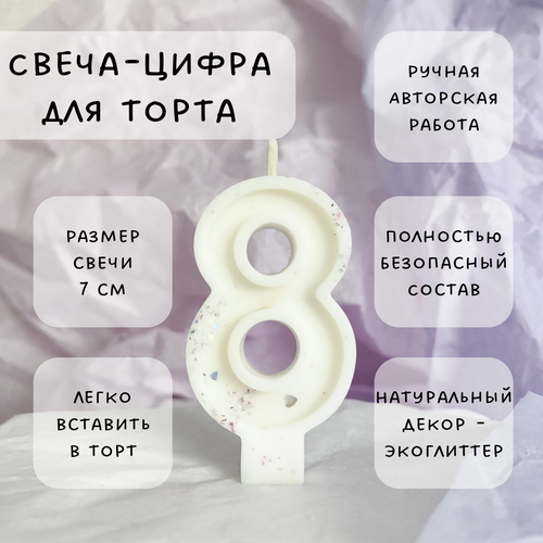 ������ ������ ����� ��� ����� ����� 8 � ���������, 7 ��, 1 �� ����