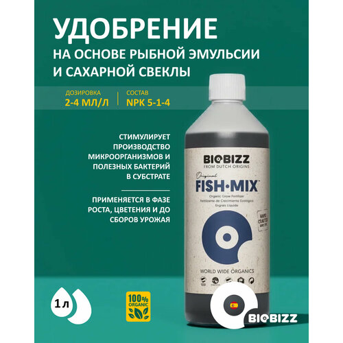 ������ ������ ���������� ����� � �������� BioBizz Fish Mix 1 � ����