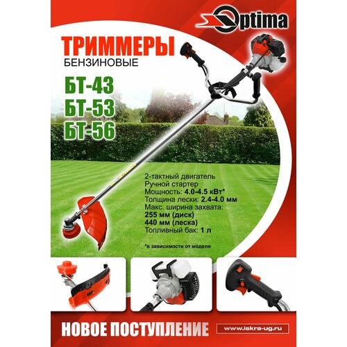 ������ ������ ������� OPTIMA ��-53, ����������, 4,2���, 5,7 �. �, ����� 2,4-4,0, �����: �������, 3�. �. ���� ����