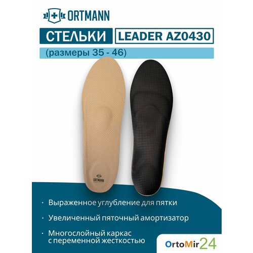 ������ ������ �������������� ������� Leader ORTMANN ��� ������������, 46 ����