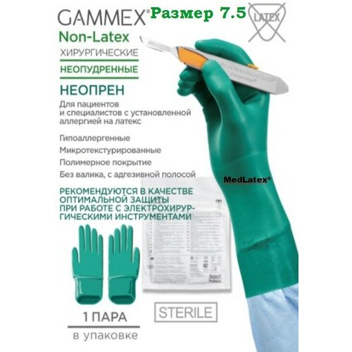 ������ ������ �������� ����������� ���������� ������������� Gammex Non Latex, ����: �������, ������ 7.5, 20 ��. (10 ���), ������������. ����
