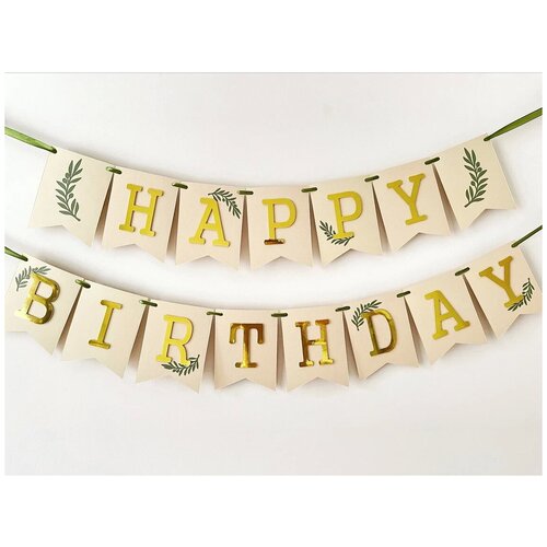 ������ ������ �������� �������� Happy Birthday �������� ����