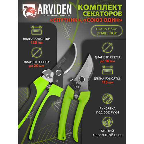 ������ ������ ����� ��������� ��� ������� ����� ARVIDEN 115 x 16 ��, 125 �� x 20 �� ����