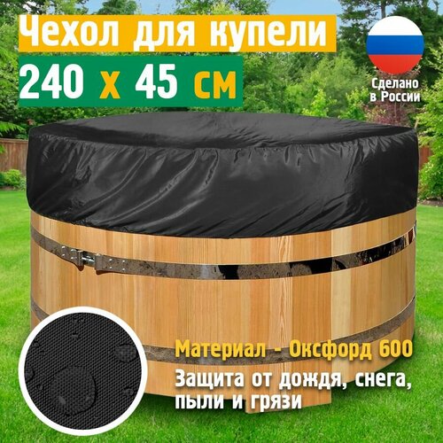 ������ ������ ����� ��� ������ JEONIX, �����������������, 240 � 45 ��, ������ ����