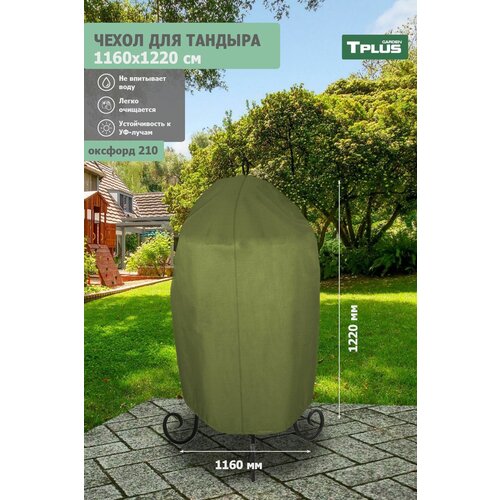 ������ ������ ����� ��� ������� 1160x1220 �� (������� 210, �����), Tplus ����