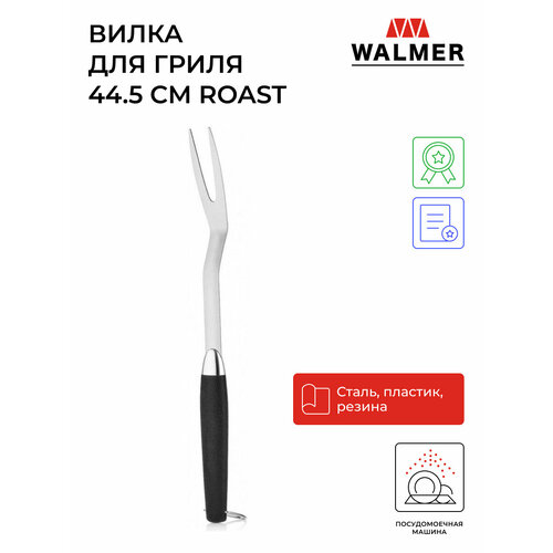 ������ ������ ����� ��� ������� WALMER W28204550, 45 �� 45 ����