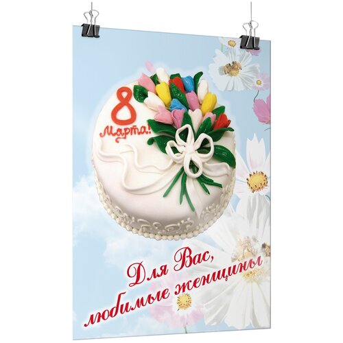 ������ ������ ������ �� 8 ����� / �-0 (84x119 ��.) ����