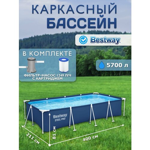 ������ ������ ������� ��������� Bestway Steel Pro 400�211�81�� ������-����� 1249�/� 56424 ����