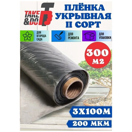 ������ ������ ������ �������������� �����������, ���� ll 3,0x100,0�, ��������� 200��� TAKE&DO ����