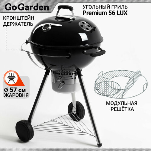 ������ ������ Go Garden Premium 56 LUX, 70�70�102 �� ����