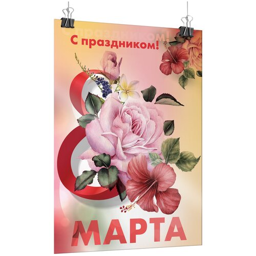 ������ ������ ������ � ��������� ���������� ������ � 8 ����� / �-1 (60x84 ��) ����