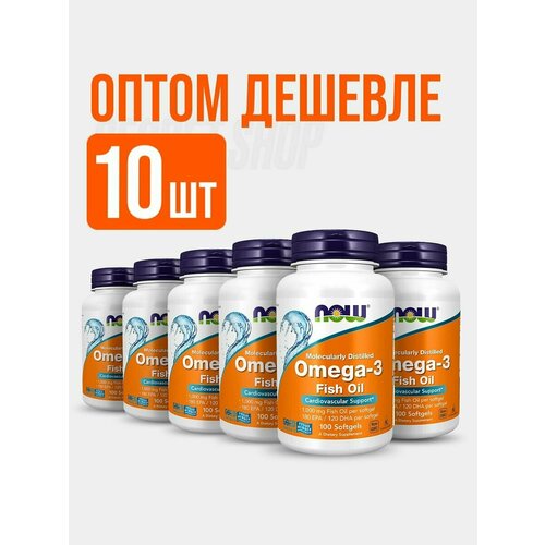 ������ ������ NOW Omega 3 1000mg 100 softgels (10 ��������) ����