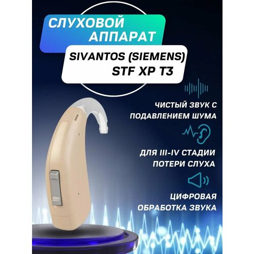 ������ ������ �������� ������� Siemens A&M STF XP T3 ����