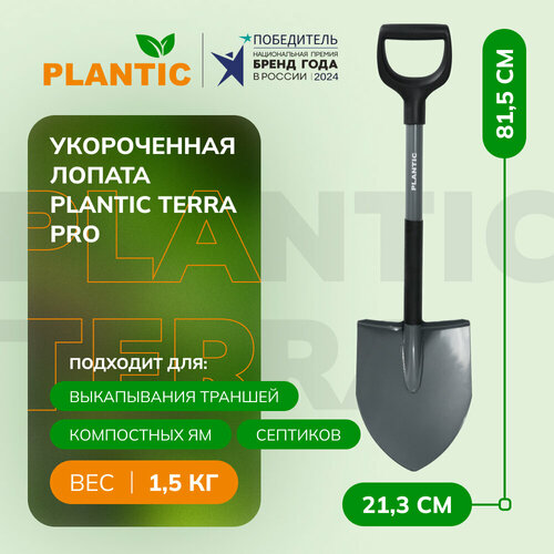 ������ ������ ������ ����������� Plantic Terra Pro 11014-01 ����