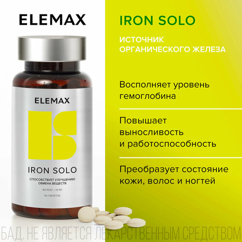 ������ ������ ������ �������� ��� ������ � ������ ELEMAX Iron Solo ��� ��� �������, 60 �������� ����