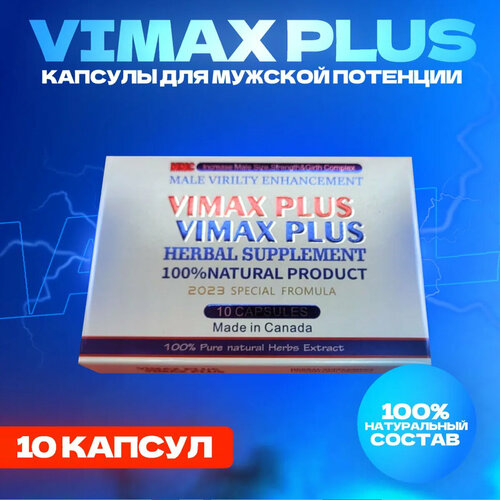 ������ ������ Vimax Plus, ������� �����������, ���������� ��� ��������, �� ����������, ������������ �������� ����