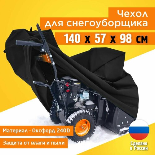 ������ ������ ����� ��� ������������� JEONIX 140�57�98�� (������� 240) ������ ����