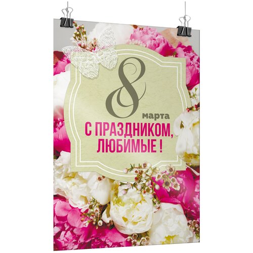 ������ ������ ������ �� 8 �����, ������ �-2 (42x60 ��) ����