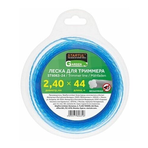 ������ ������ ����� � 2.4 �� � 44 � ��������� STARTUL GARDEN (ST6063-24) ����