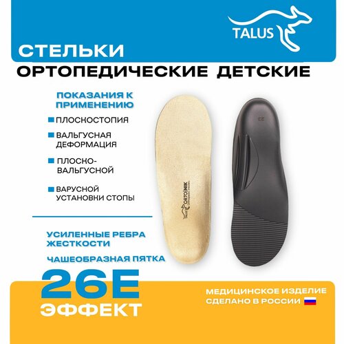 ������ ������ ������� �������������� Talus ������ 26� �������, ������ 14 ����