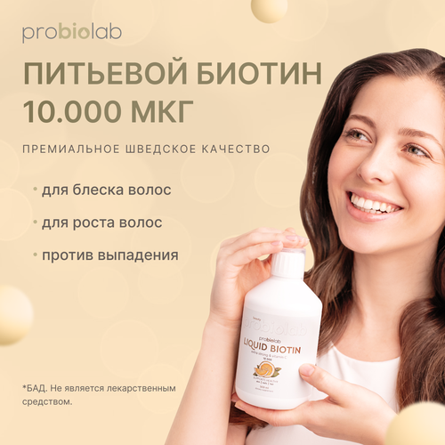 ������ ������ �������� ������ 10.000 Liquid Biotin Probiolab ����