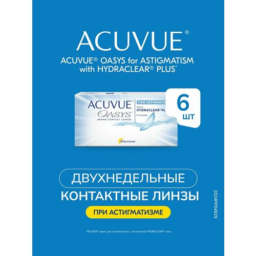 ������ ������ ���������� ����� ACUVUE OASYS For Astigmatism with Hydraclear Plus., 6 ��., R 8,6, D +4,5,�CYL:�-1,25,�A�:�110 ����