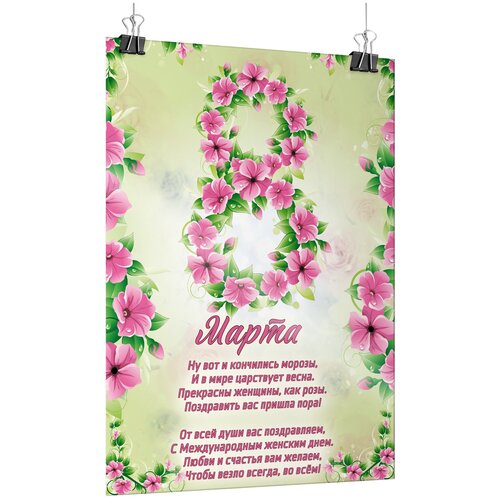 ������ ������ ������ �� 8 �����, ������ �-0 (84x119 ��.) ����