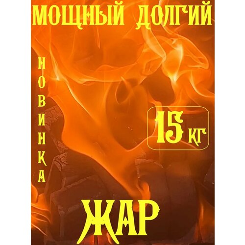 ������ ������ ����� � �������� 15 ��, ������, � �������. ����