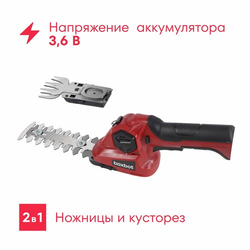 ������ ������ �������������� �������-�������� Boxbot CGS-3,6, Li-Ion, 3,6 �, 1,5 �*� ����