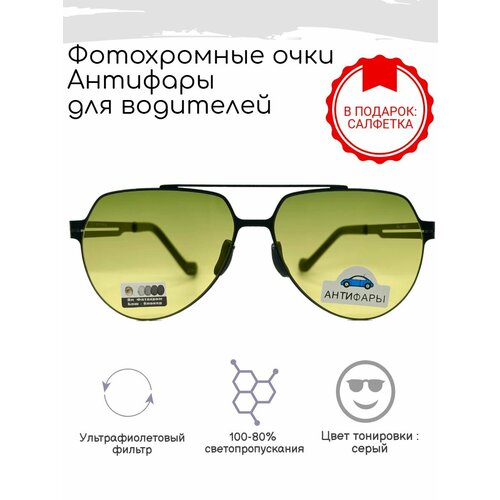 ������ ������ ����������� ���� 9905 C1 ��������, blue blocker ����