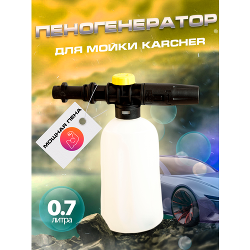 ������ ������ ������������� ��� ����� Karcher ����
