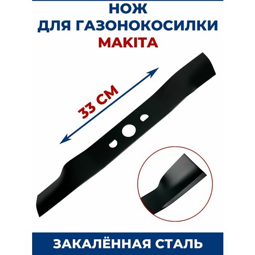 ������ ������ ��� ��� ������������� MAKITA 33 �� ����