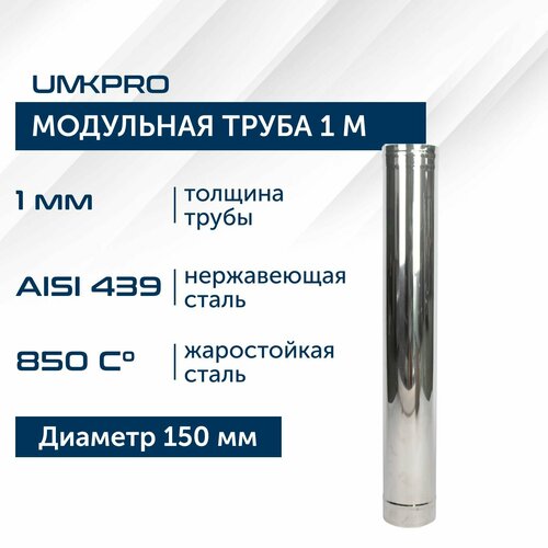 ������ ������ ����� ��������� ��� �������� 1 � UMKPRO D 150, AISI 439/1,0�� ����