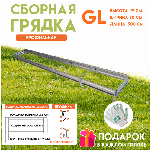 ������ ������ ������� ������������ ������ �� ���� Delta-Park GL 0,7x5 ������, ����������� ����