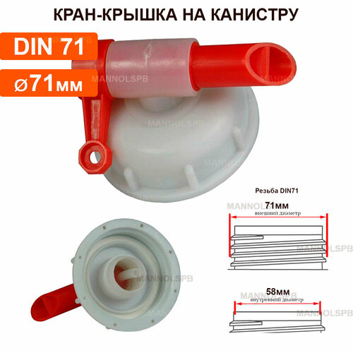 ������ ������ ����-������ ��� �������� DIN71 (71/58) � ���������� 71��, ������ 19�� ����