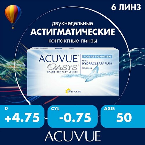 ������ ������ ���������� ����� ACUVUE OASYS For Astigmatism with Hydraclear Plus., 6 ��., R 8,6, D +4,75,�CYL:�-0,75,�A�:�50, 1 ��. ����