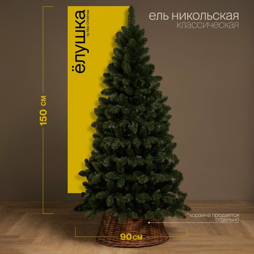 ������ ������ ��� ������������� Max Christmas ����������, 150 �� ����